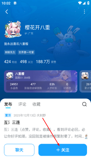 米游社手机版