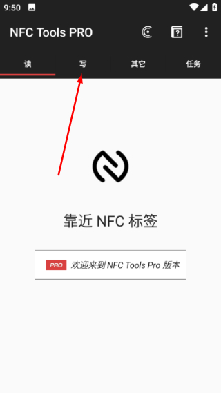 NFC Tools PRO免费版
