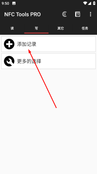 NFC Tools PRO免费版