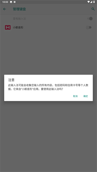 小鹤音形