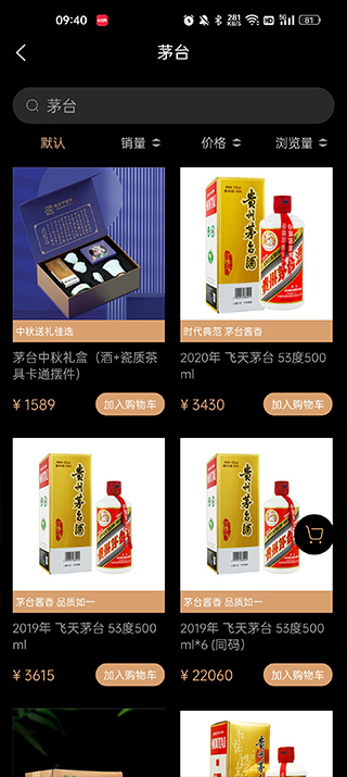 华致酒行商城