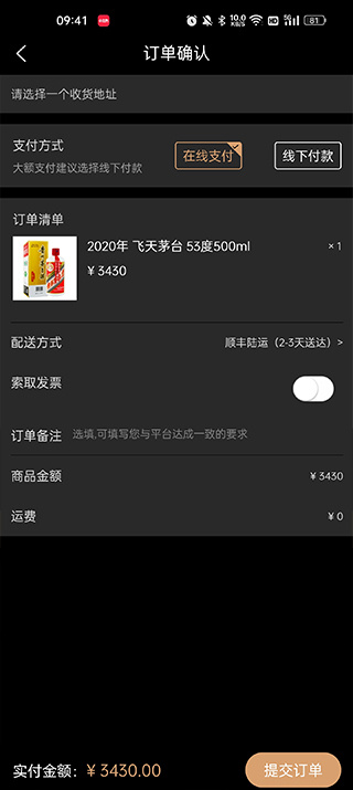 华致酒行商城
