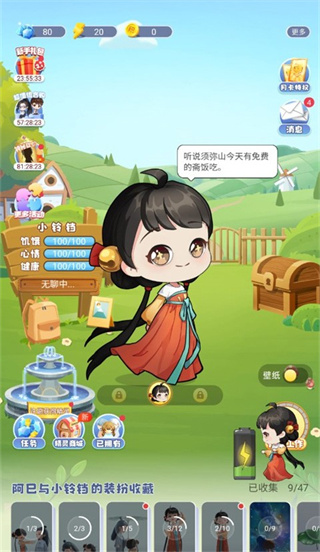 互动桌面
