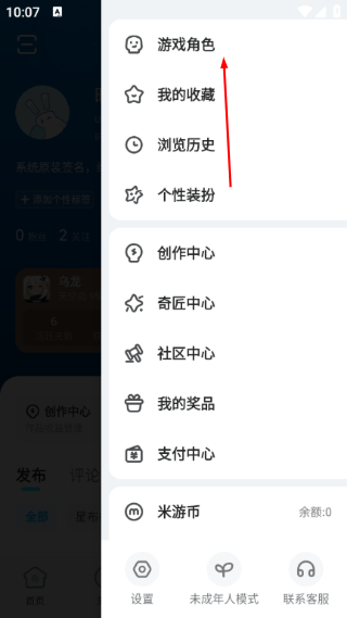 米游社正版