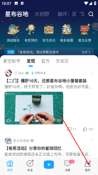 米游社正版