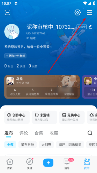 米游社正版
