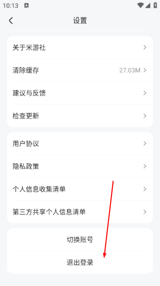 米游社app