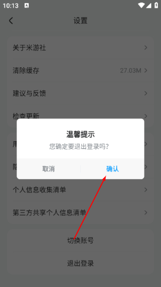 米游社app