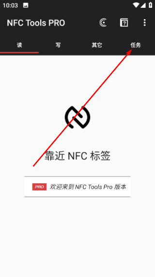 NFC Tools PRO安卓版