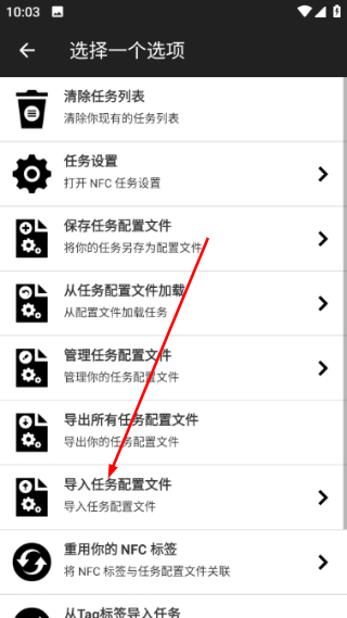 NFC Tools PRO安卓版