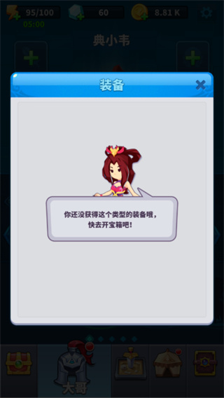 小样哪里跑
