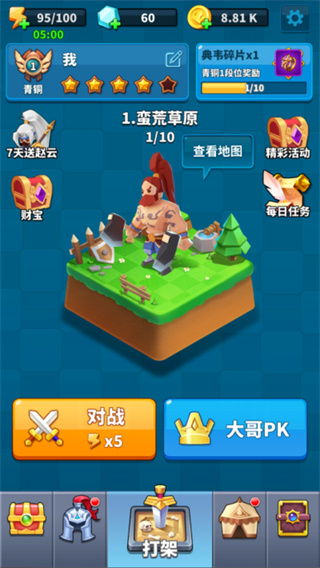 小样哪里跑