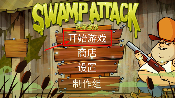 swamp attack