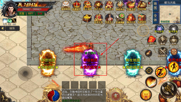 龙之神途