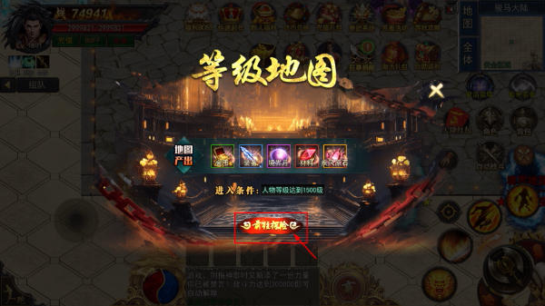龙之神途