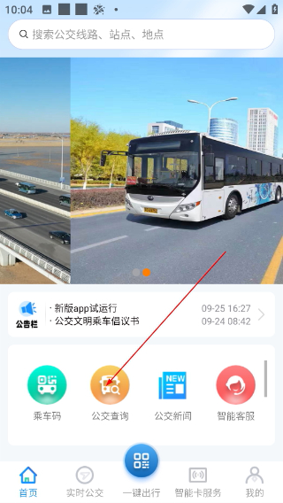 通辽行