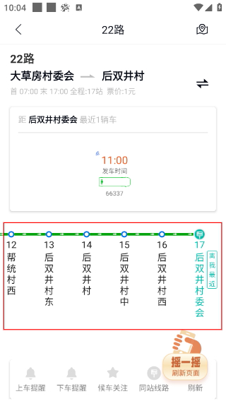 通辽行