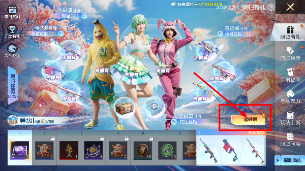 和平精英先锋服