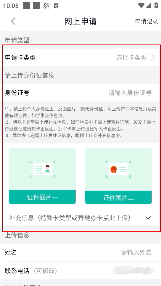 通辽行公交