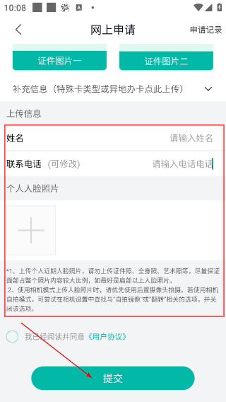 通辽行公交