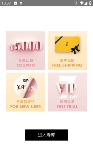 寺库奢侈品app