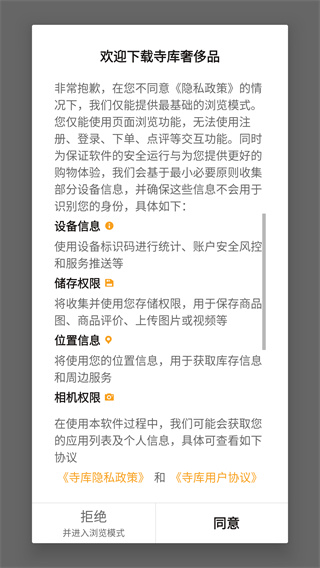 寺库奢侈品app