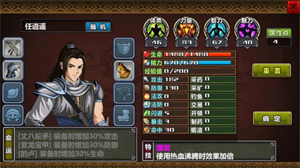 三国大时代4霸王立志