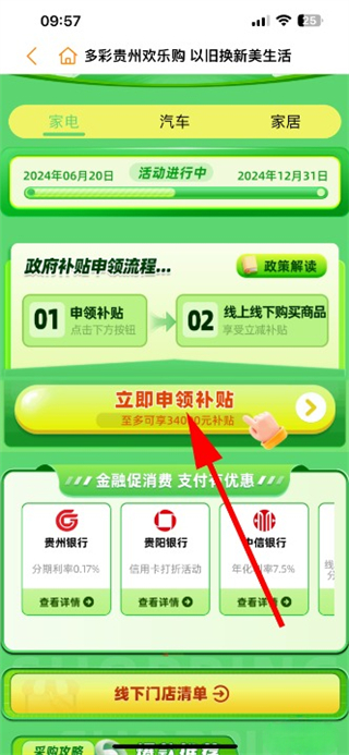 一码贵州app