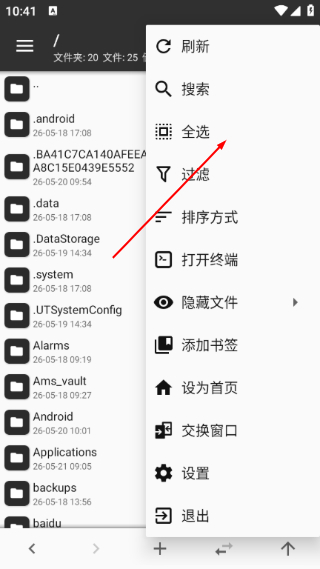 MT管理器中文版