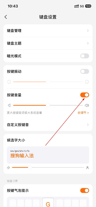 搜狗输入法