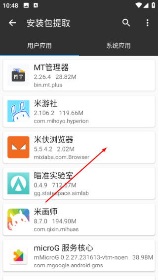 MT管理器免费版