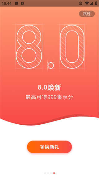 集享联盟