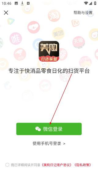 美购日记