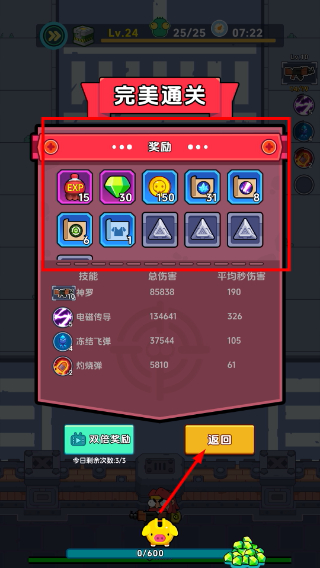 差不多僵尸