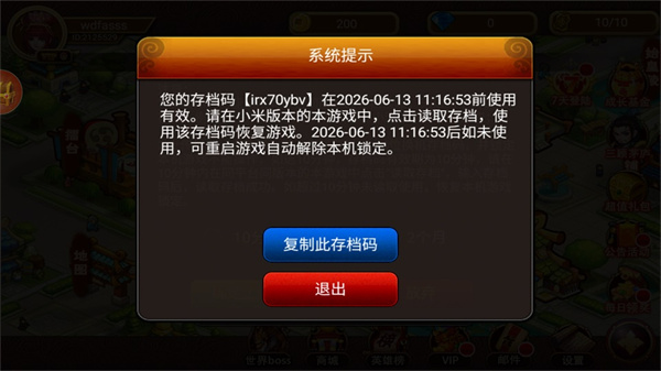 三国塔防传奇