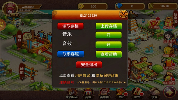三国塔防传奇