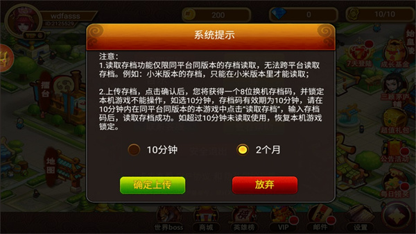 三国塔防传奇