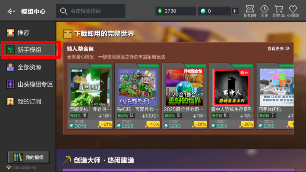我的世界scp机动特遣队模组皮肤分享版