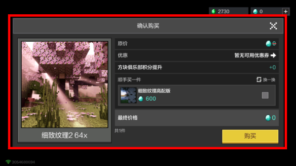 我的世界scp机动特遣队模组皮肤分享版