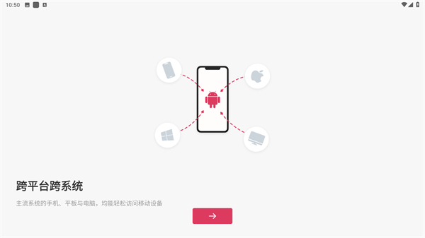 向日葵客户端
