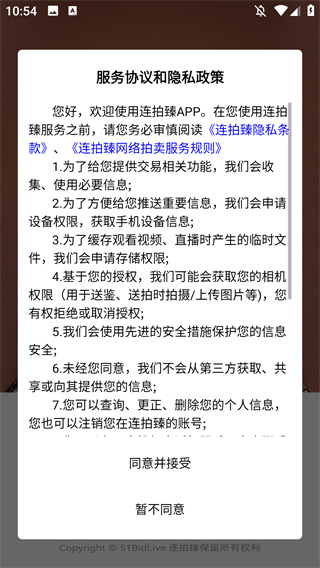 联拍在线