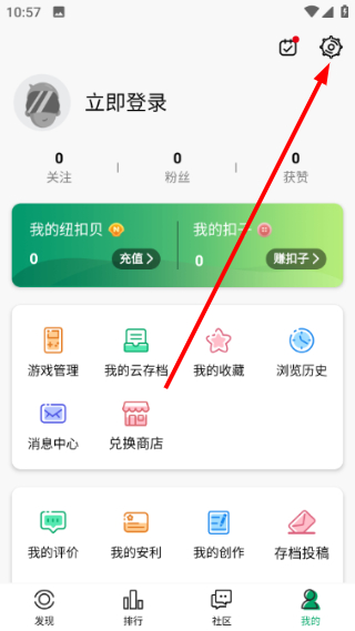 纽扣助手正版