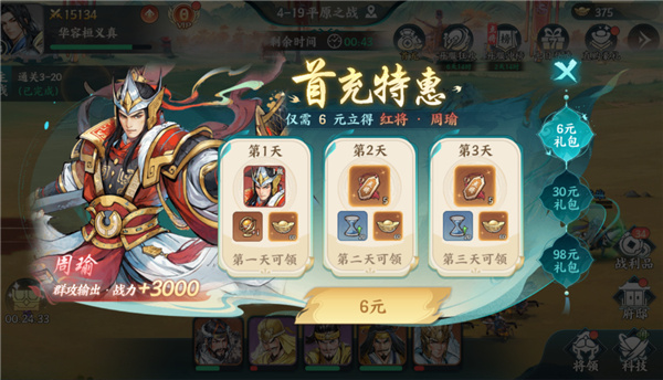 百战群英