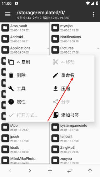 MT管理器最新版本