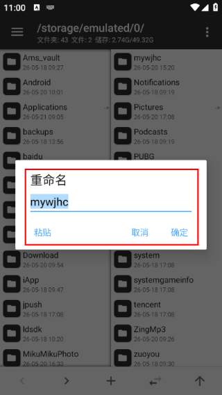 MT管理器最新版本