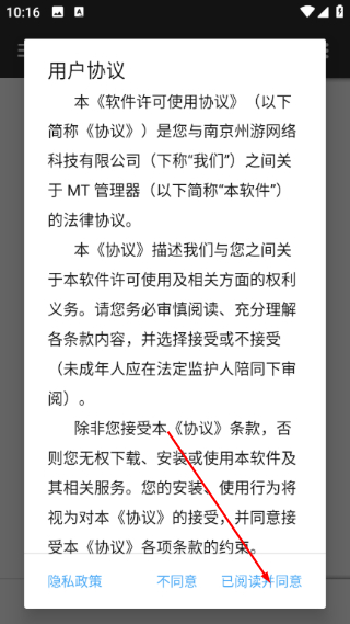 MT管理器最新版本