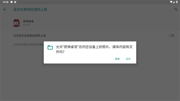 原神桌宠最新版