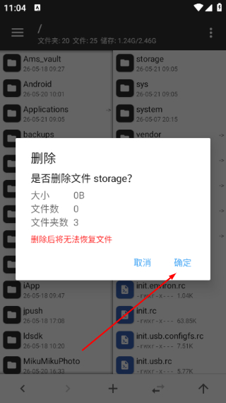 MT管理器美化包