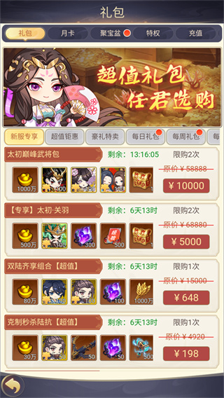 魂斗三国