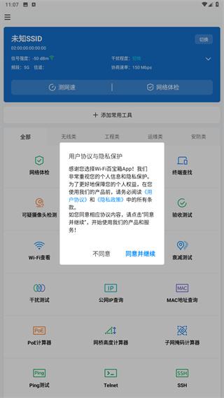 网络百宝箱